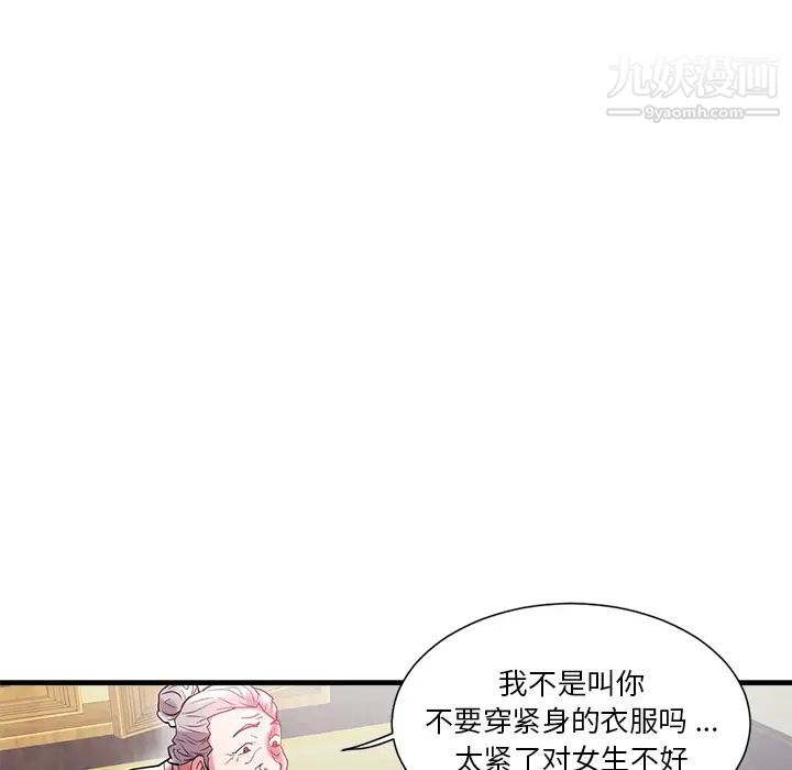 海女第1话