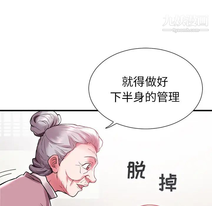 海女第1话