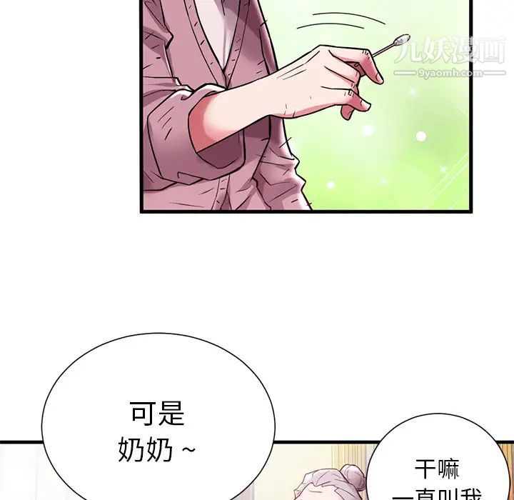 海女第1话