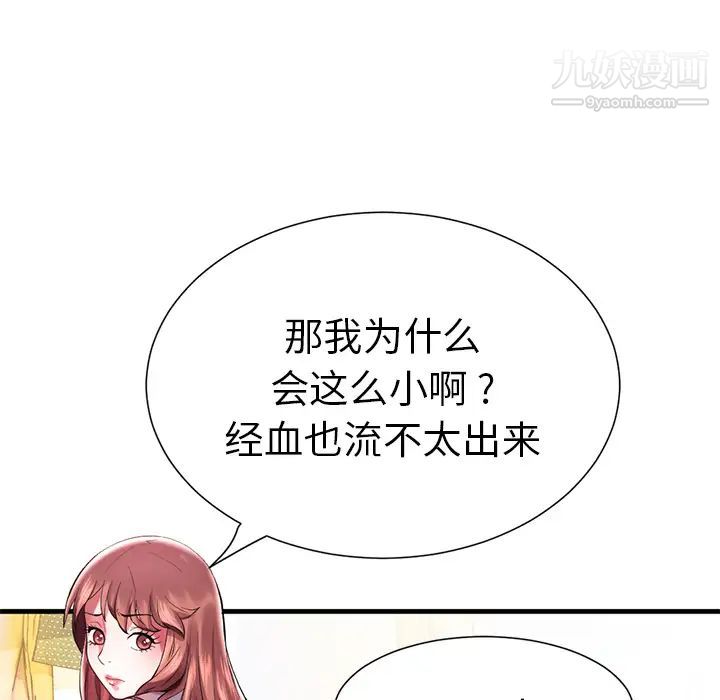 海女第1话