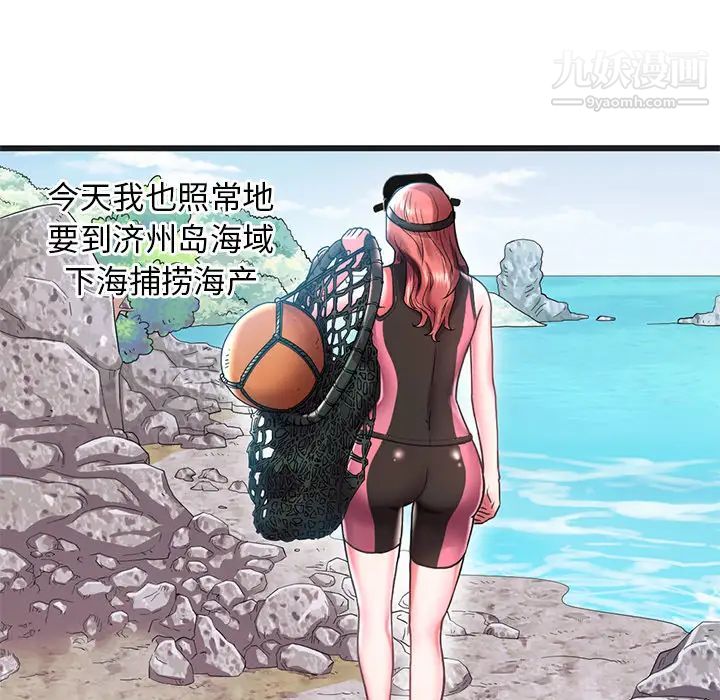 海女第1话