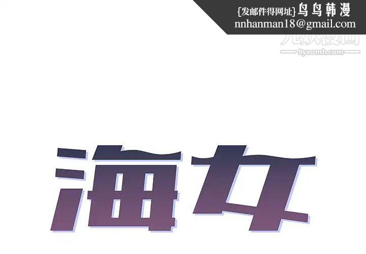 海女第2话