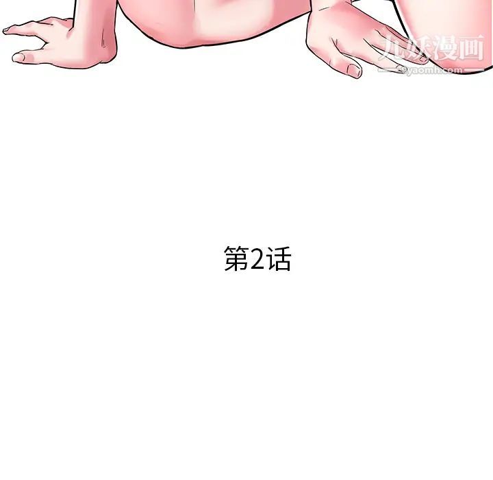 海女第2话