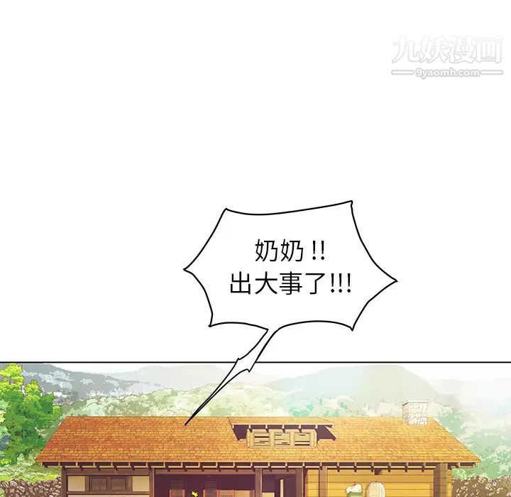 海女第2话