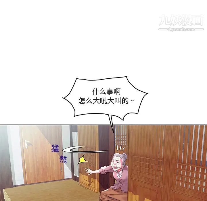 海女第2话