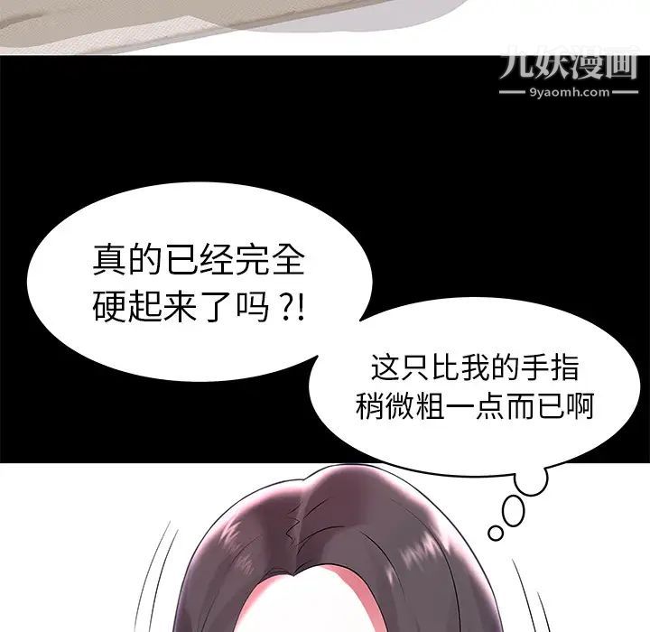 海女第2话