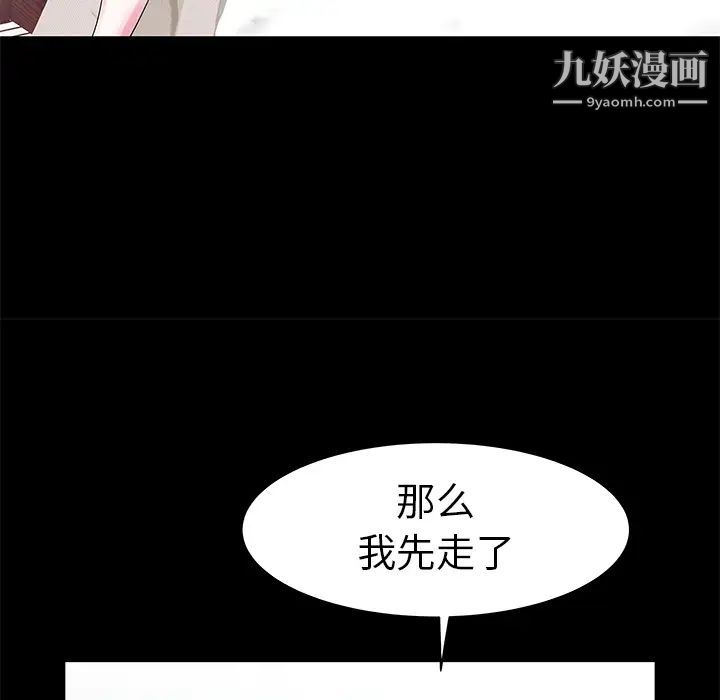 海女第2话