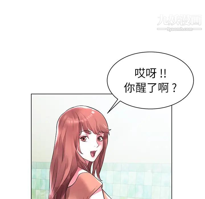 海女第2话
