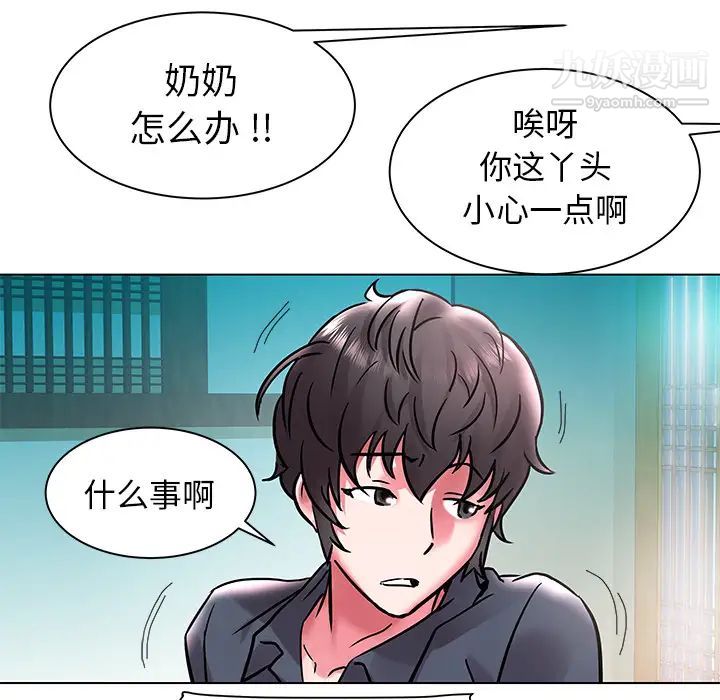 海女第2话