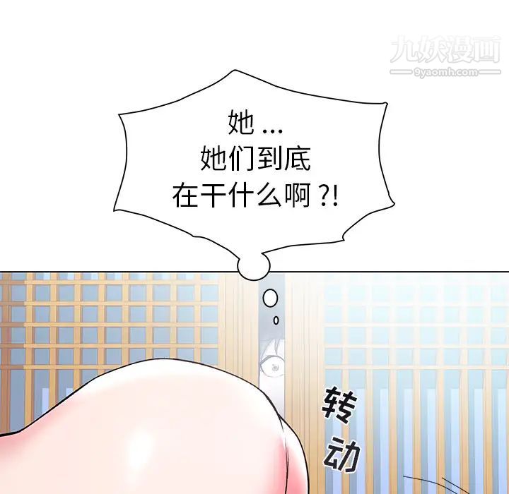 海女第2话