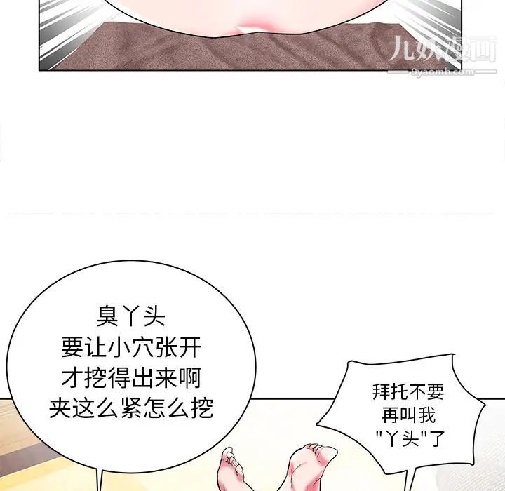 海女第2话