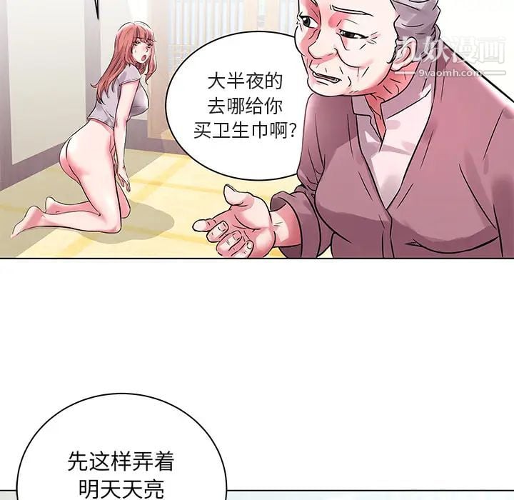 海女第2话