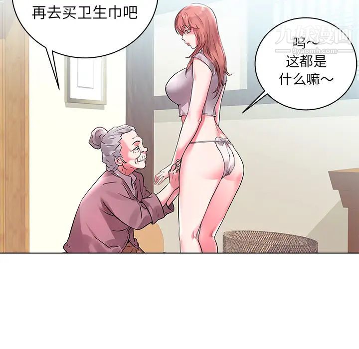 海女第2话