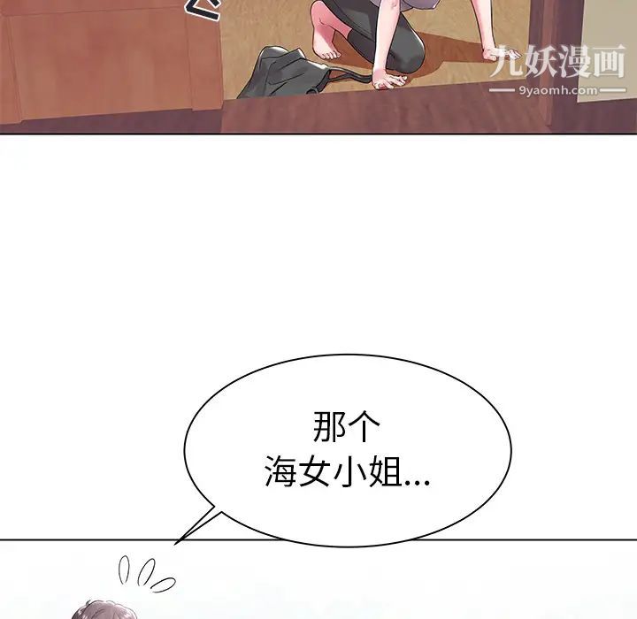 海女第2话