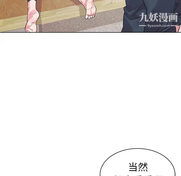 海女第2话