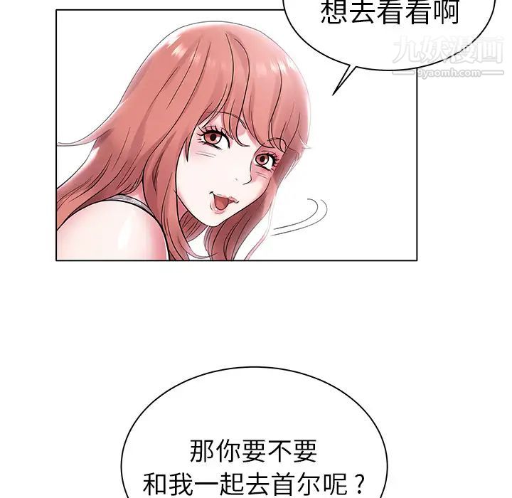 海女第2话