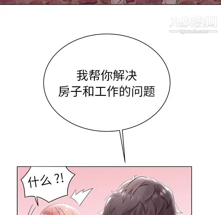 海女第2话