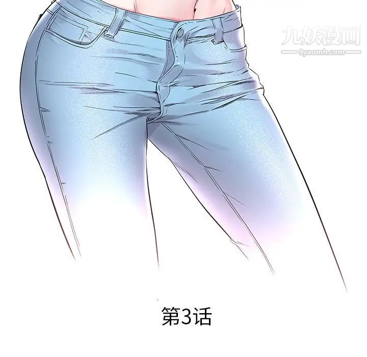 海女第3话