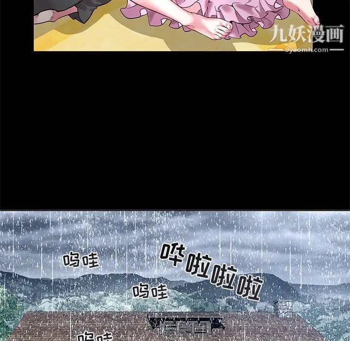 海女第3话