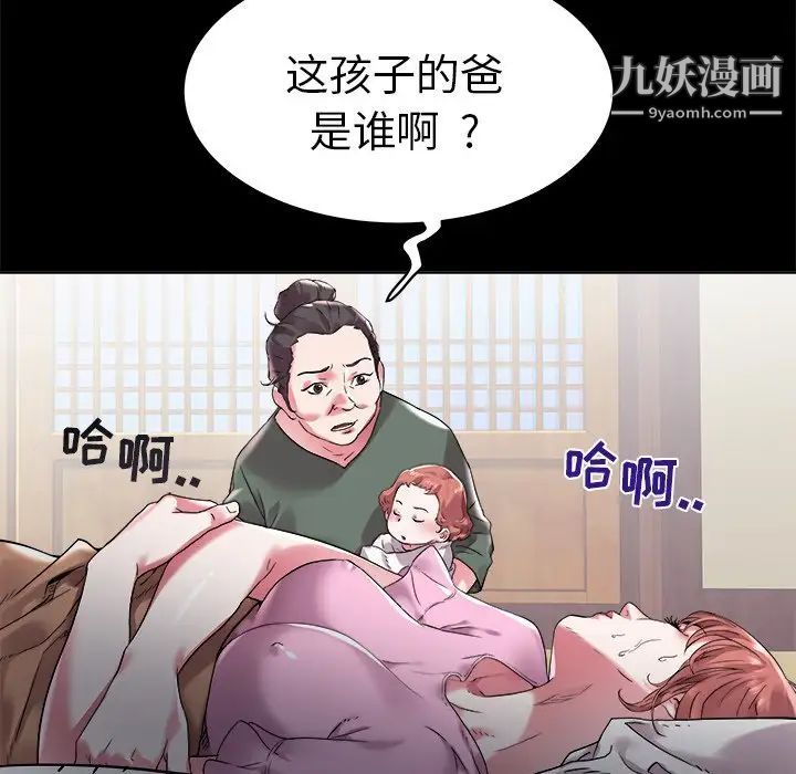 海女第3话