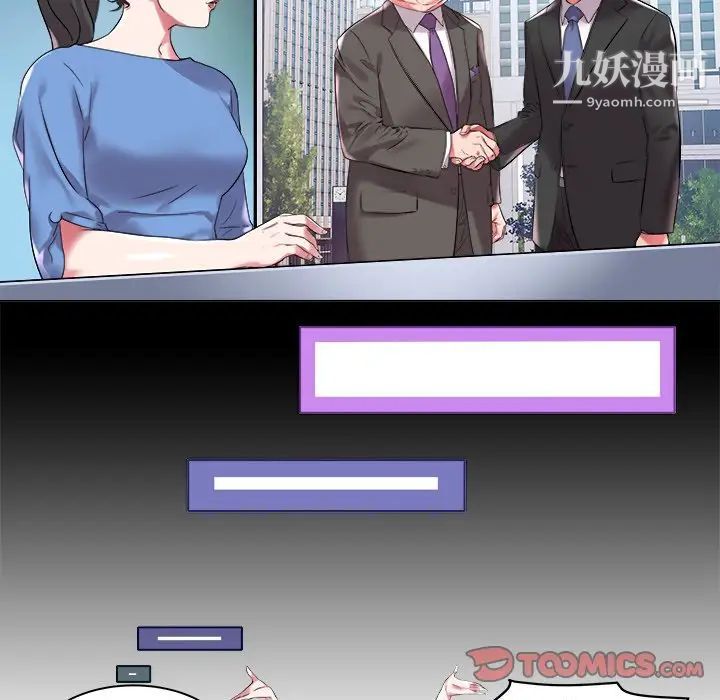 海女第3话