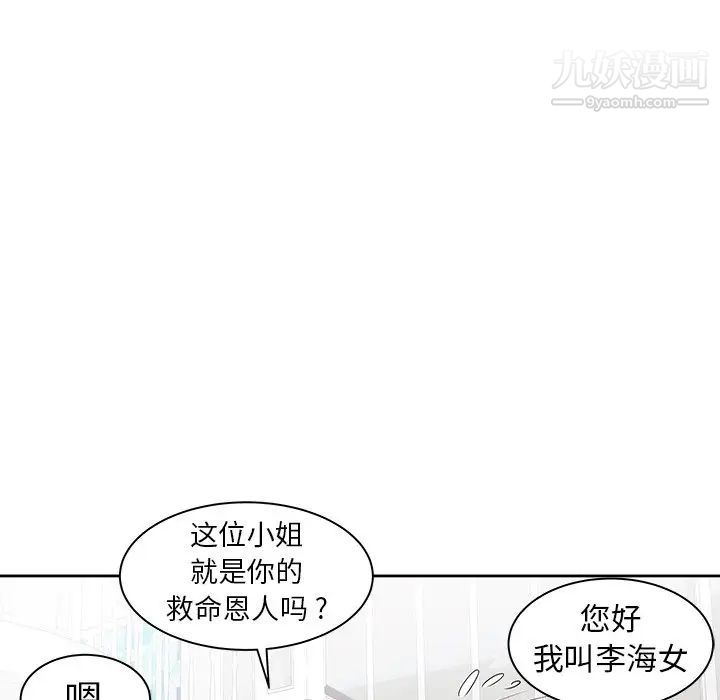 海女第3话