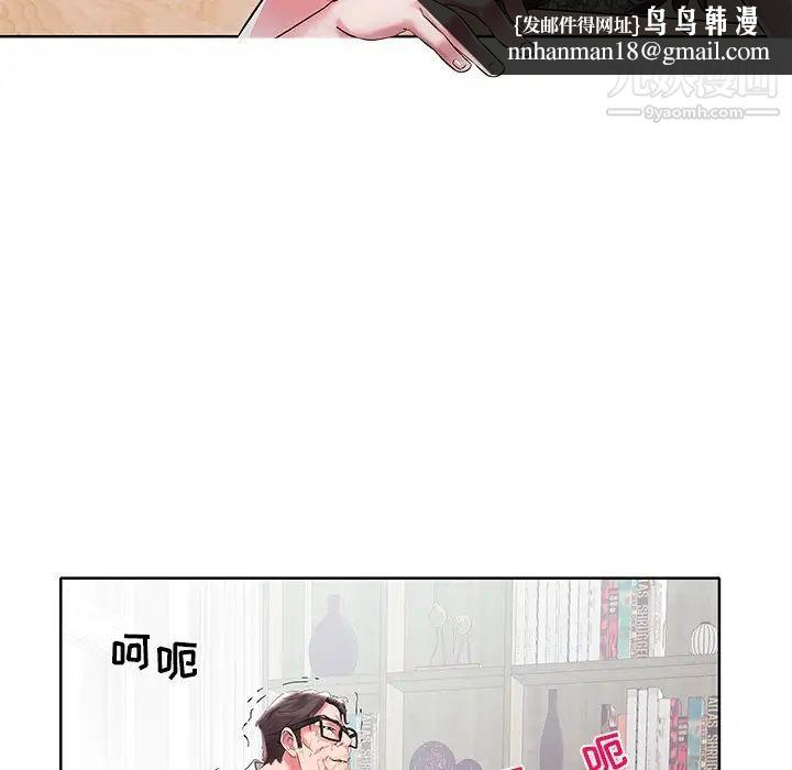 海女第3话