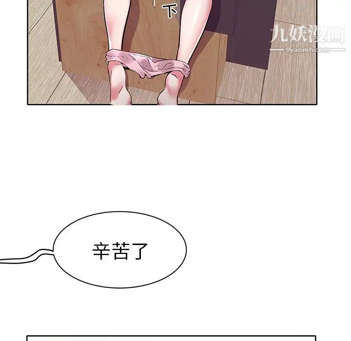 海女第3话