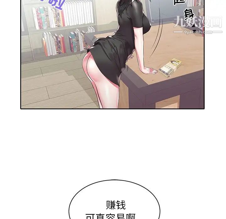 海女第3话