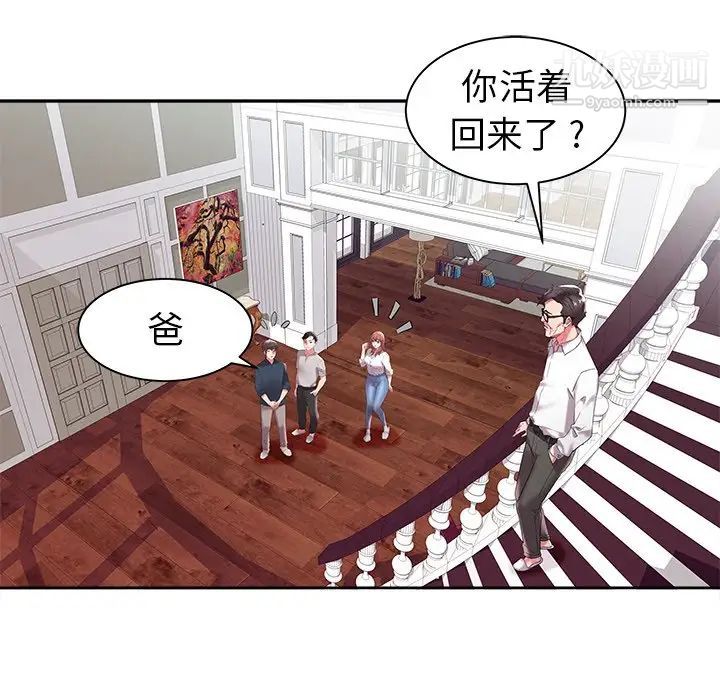 海女第3话