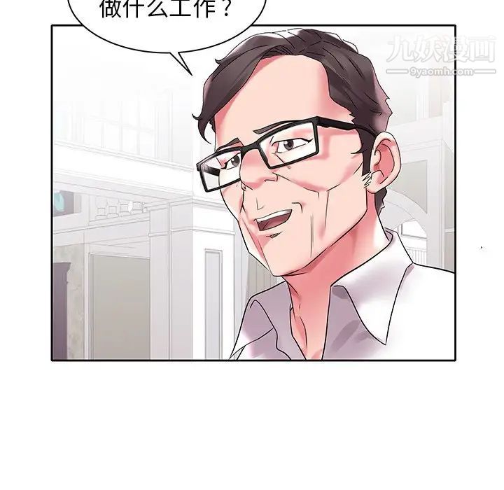 海女第3话