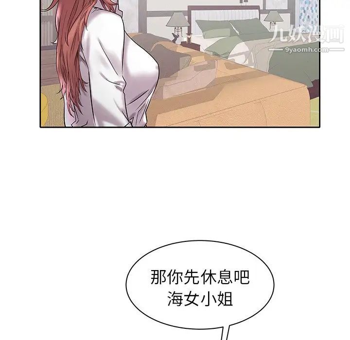 海女第3话