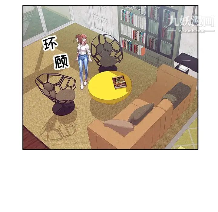 海女第3话
