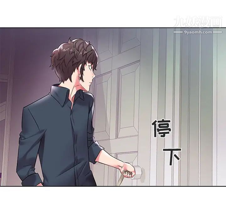 海女第4话