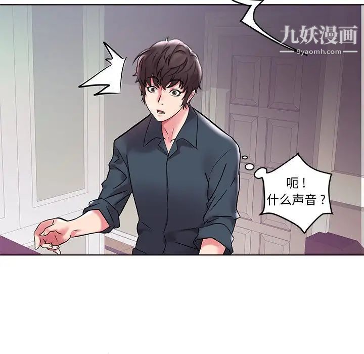 海女第4话