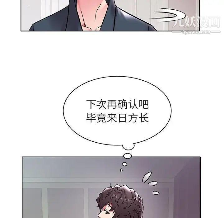 海女第4话