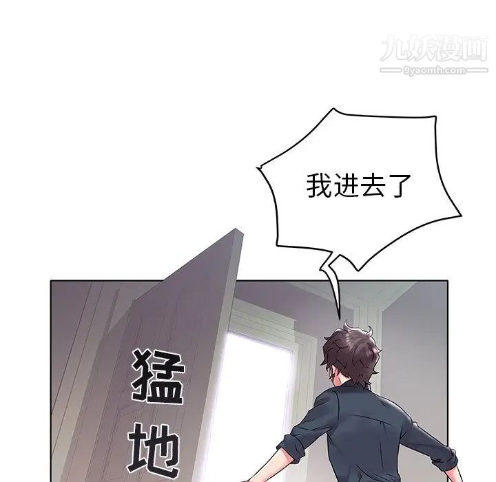 海女第4话