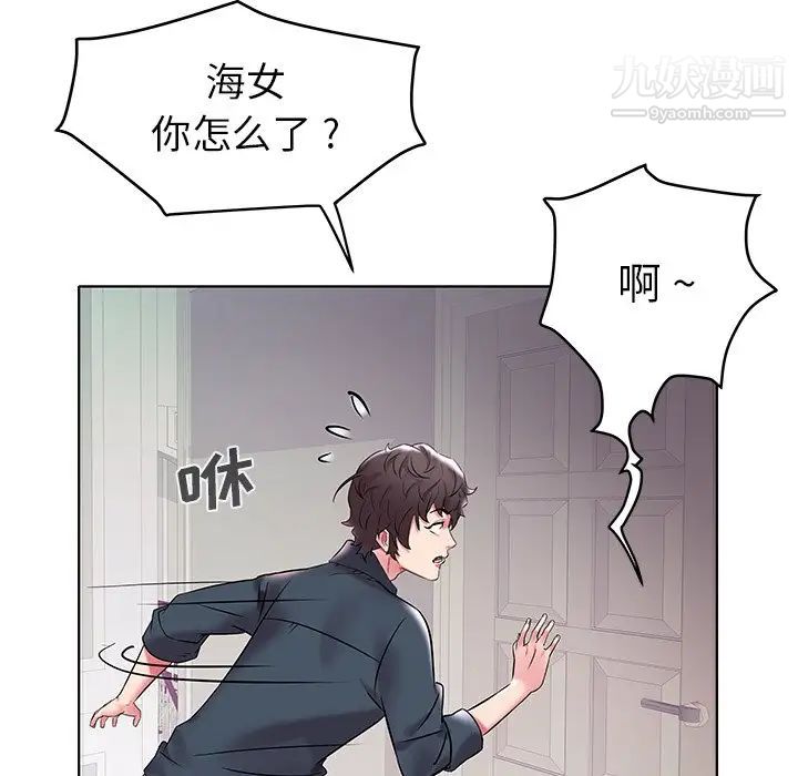 海女第4话