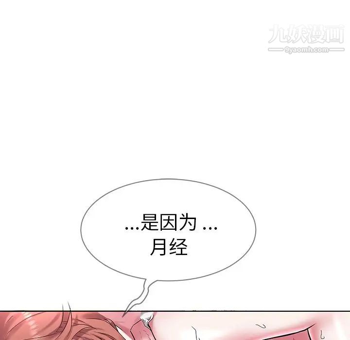 海女第4话