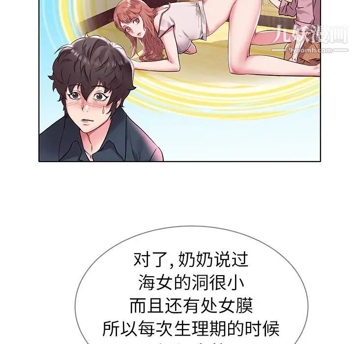 海女第4话