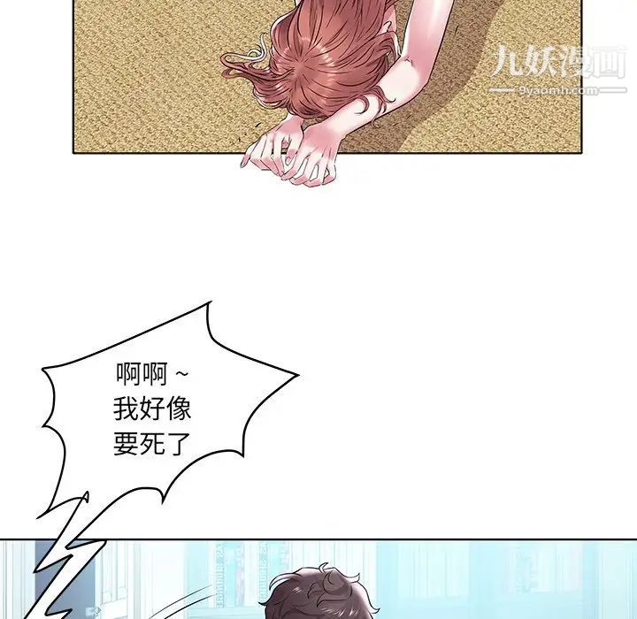 海女第4话