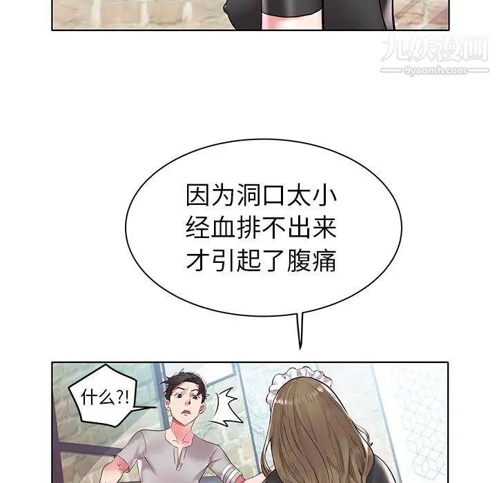 海女第4话