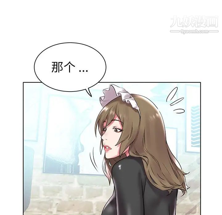 海女第4话