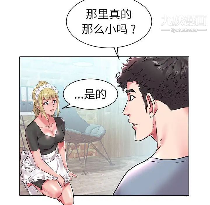 海女第4话