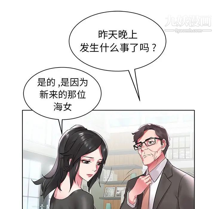 海女第4话