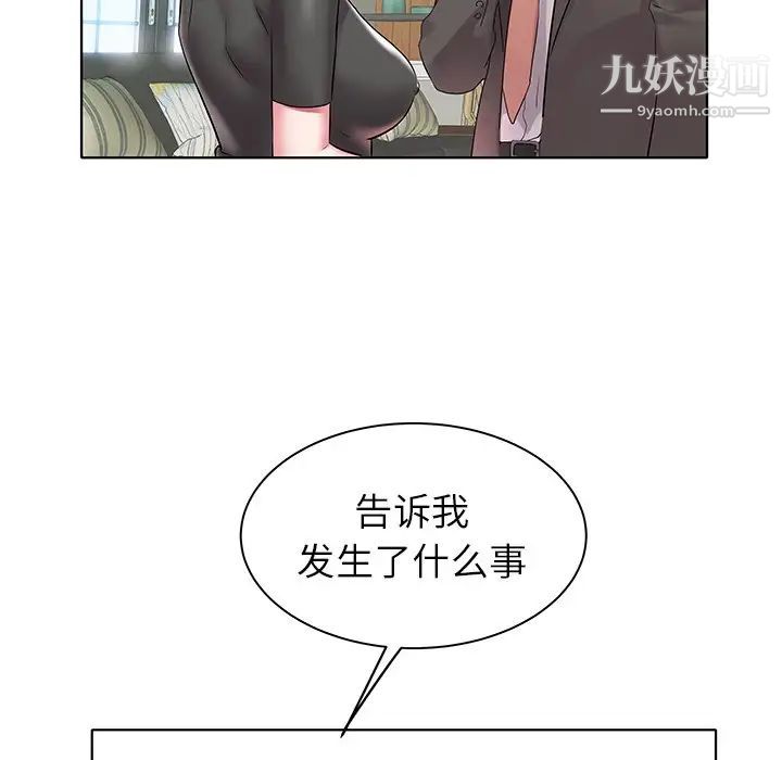 海女第4话