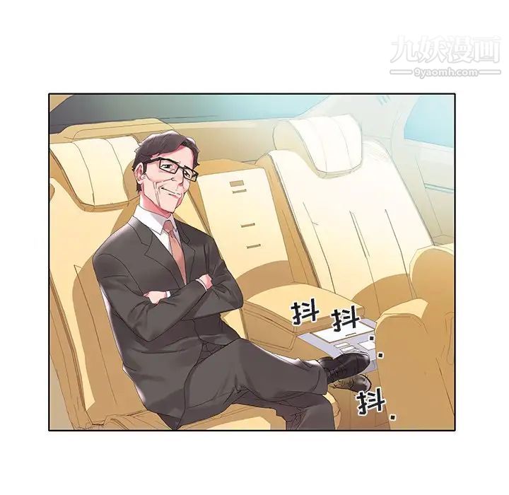 海女第4话