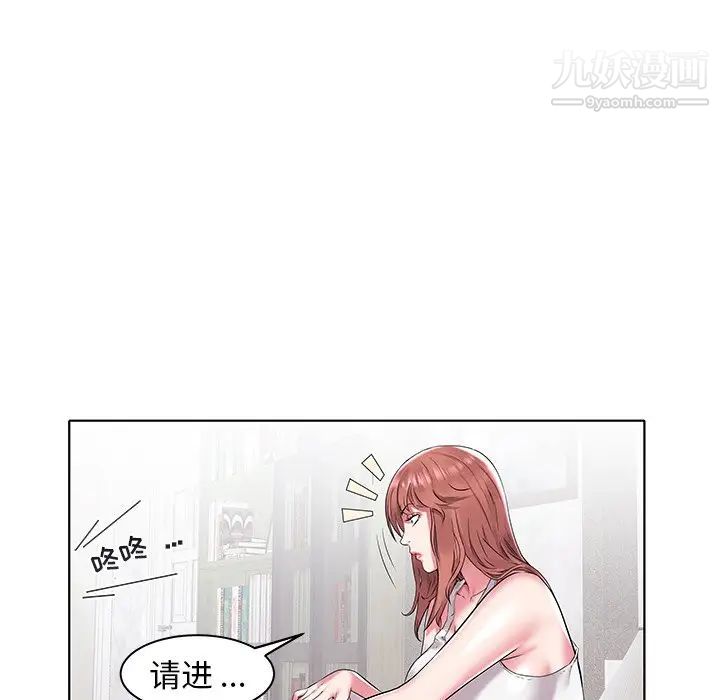 海女第4话