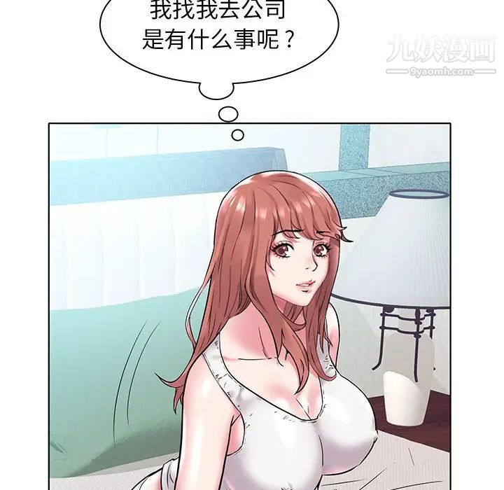 海女第4话