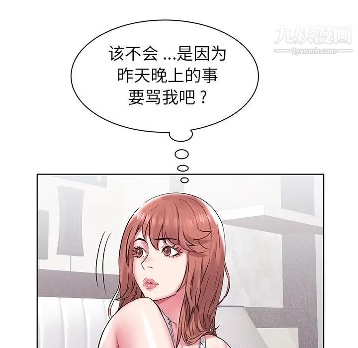 海女第4话